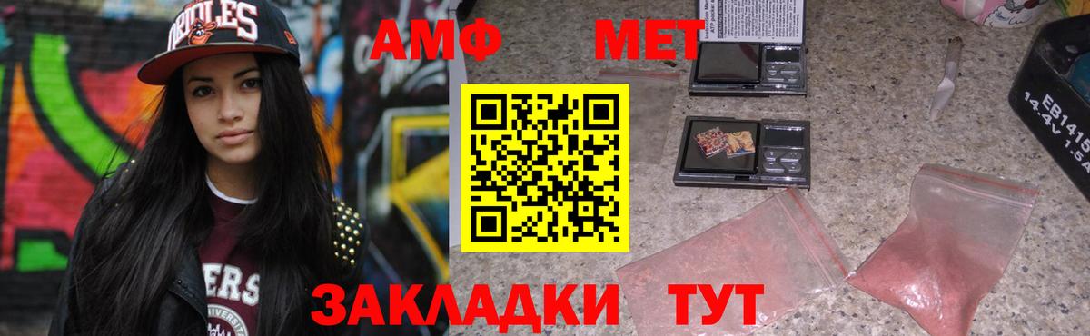 Amphetamine Розовый  АМФЕТАМИН  Бугуруслан  Вход с VPN 