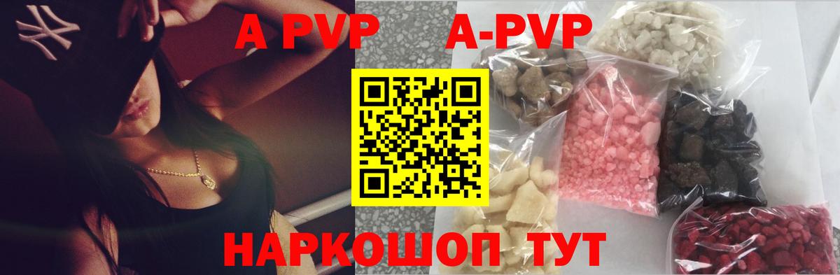 Alpha-PVP СК КРИС Бугуруслан