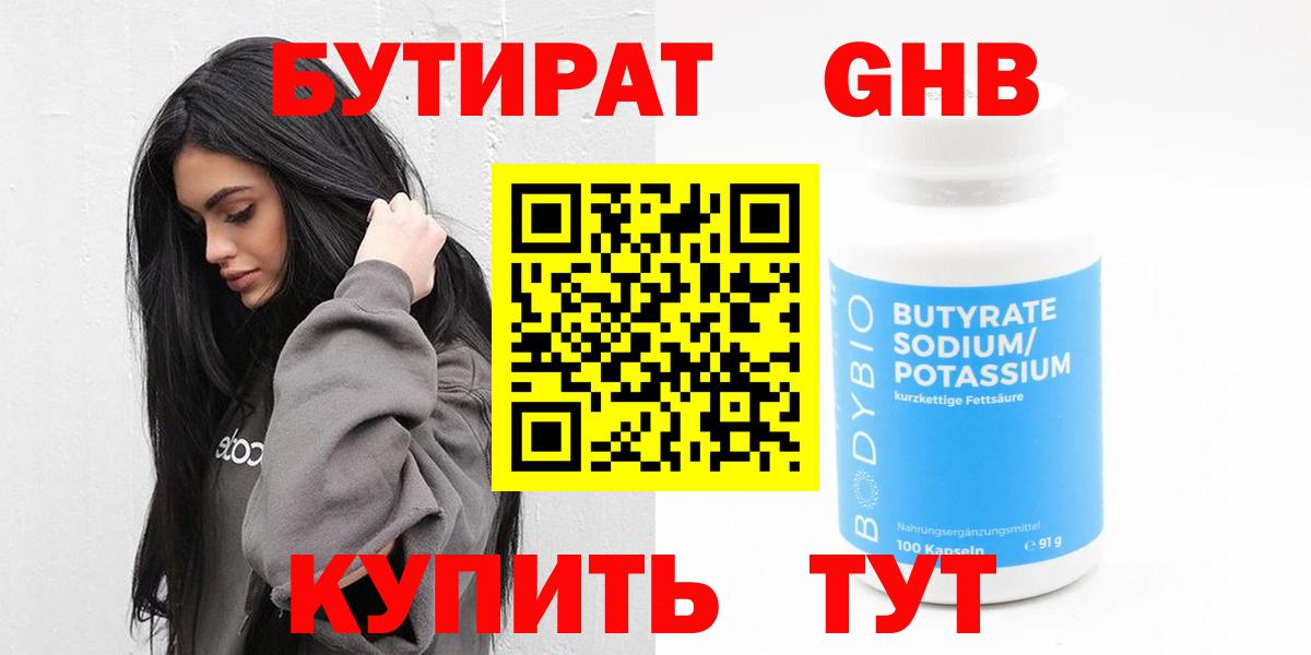 БУТИРАТ оксана Бугуруслан