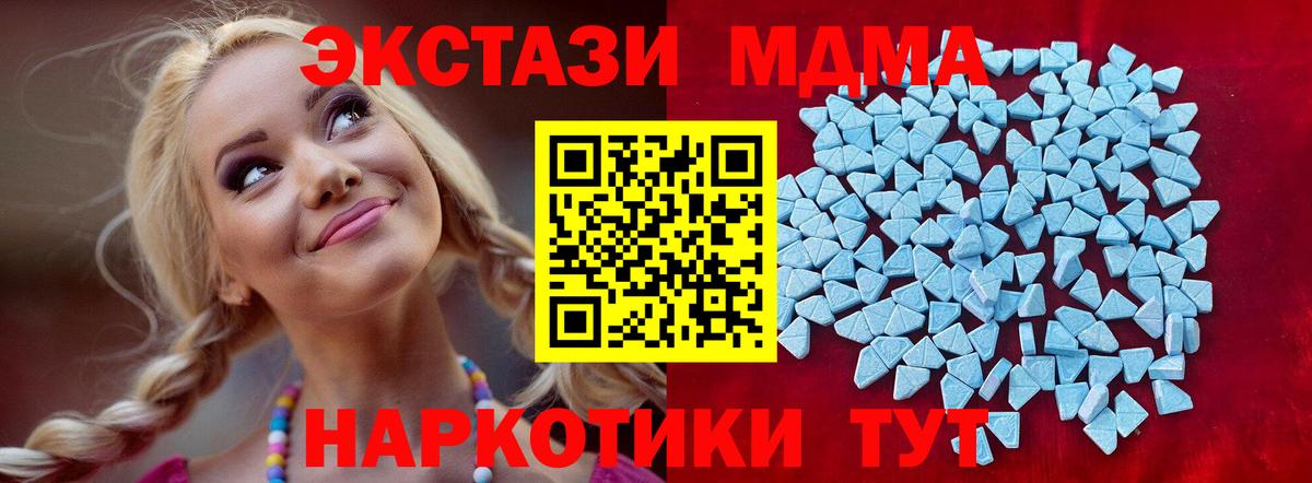 ЭКСТАЗИ диски  Вход с VPN  Бугуруслан  Ecstasy XTC 