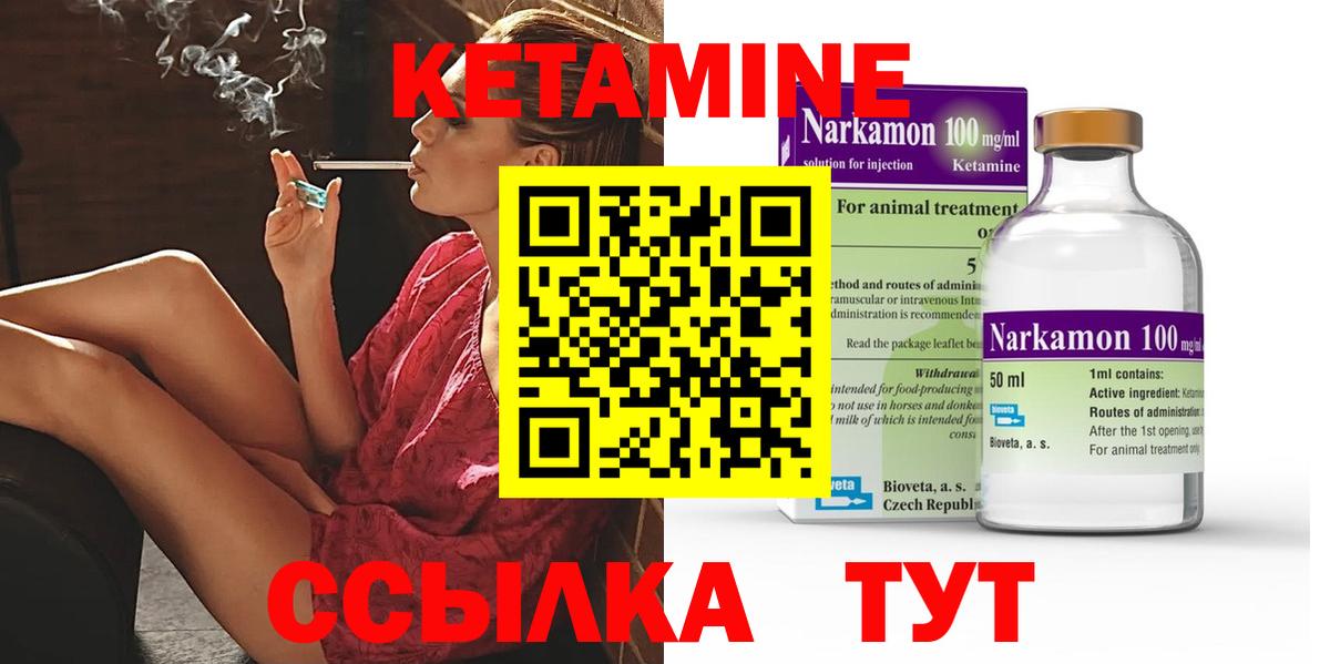 КЕТАМИН VHQ  мориарти состав  Бугуруслан  Вход с VPN 