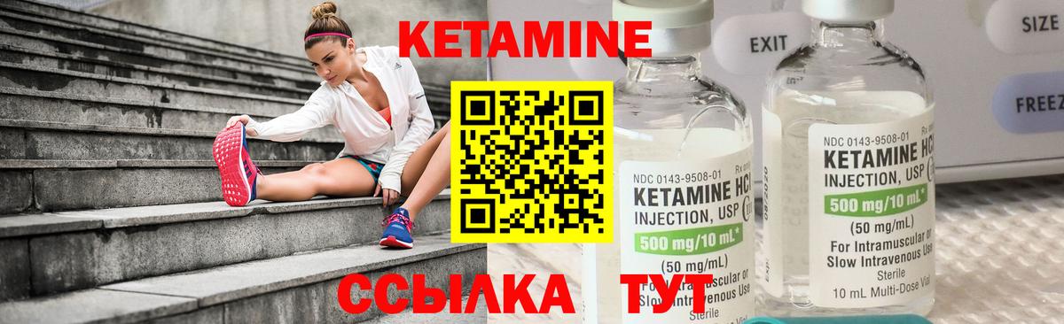 КЕТАМИН ketamine Бугуруслан