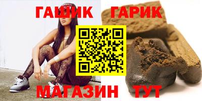 бутират Краснодар
