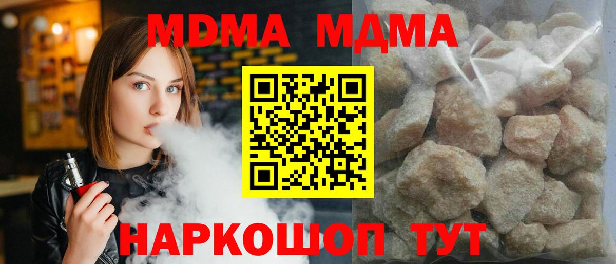 MDMA молли Бугуруслан