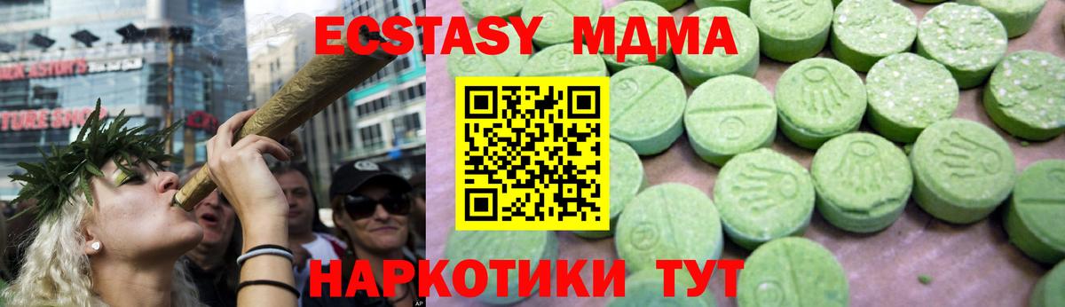 Бугуруслан  МДМА crystal  MDMA Molly  MDMA  Вход с VPN 
