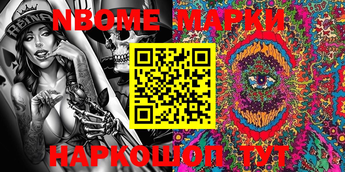 Бугуруслан  наркотики  Вход с VPN  Марки N-bome 1500мкг 